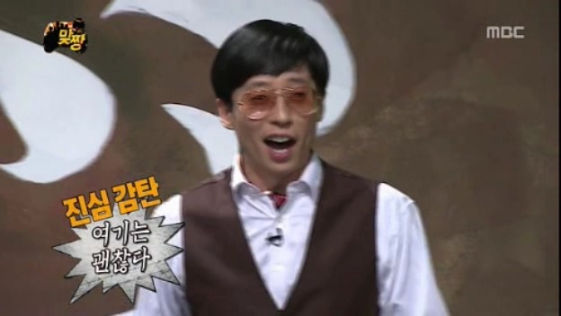[무한도전] 맞짱 특집 OB YB 팀 이름짓기 = 뜬금포 하와수 jpg | 인스티즈