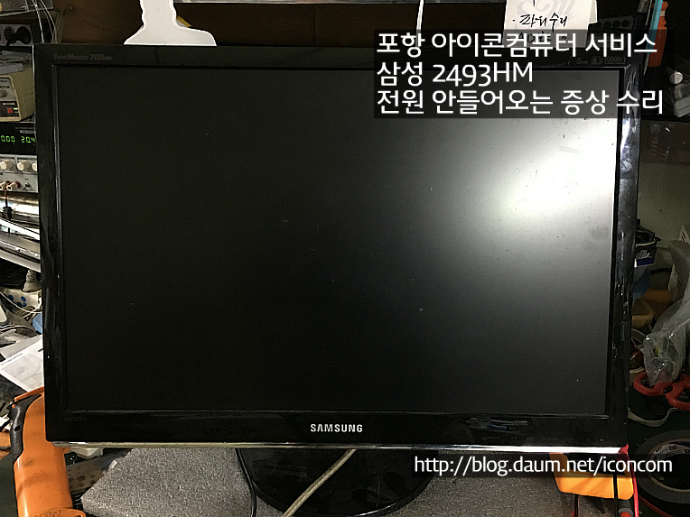 포항컴퓨터수리 이미지