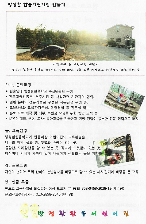 한울연대 정기 공부모임 이미지