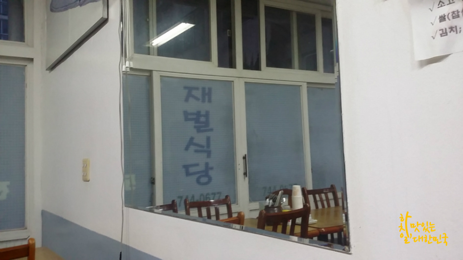 재벌식당 이미지