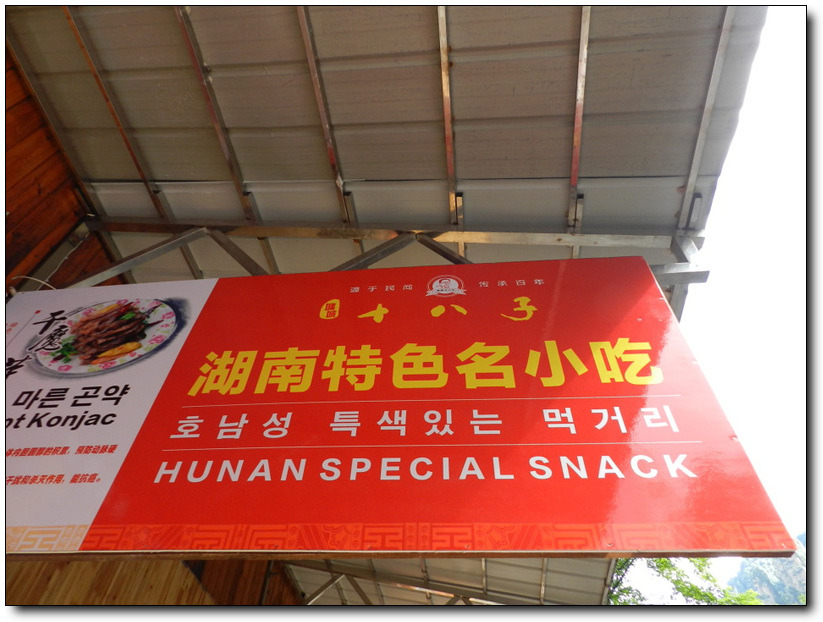 [중국여행] 머나먼 대륙에서 건진 불쌍한 우리말-한글날 이야기 