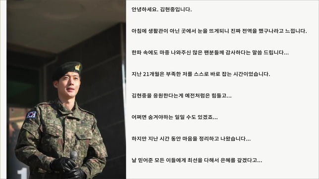 [33번째 이야기] 김현중 입니다.