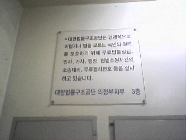 판사가 정본이라고 판결을 하여도 소용이 없는 나라?
