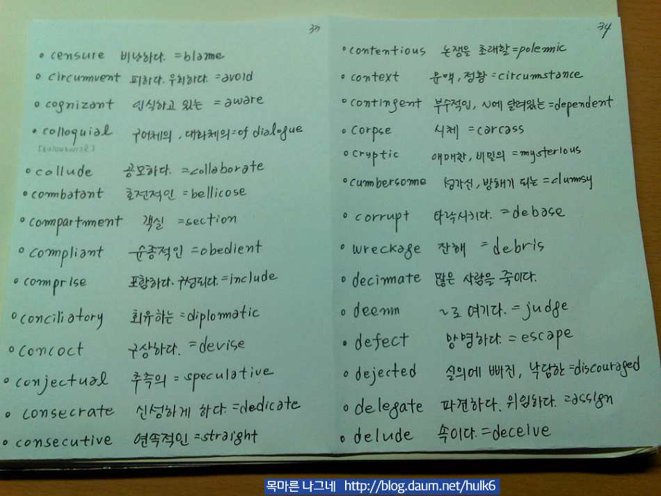 빈출어휘 정리한거 