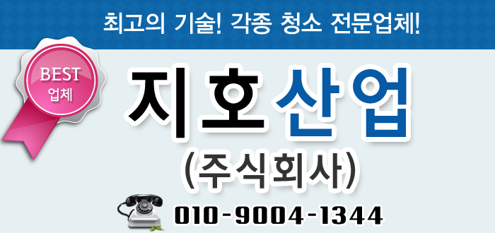 지호산업 이미지