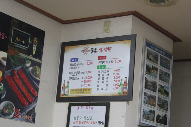 3초삼겹살 이미지