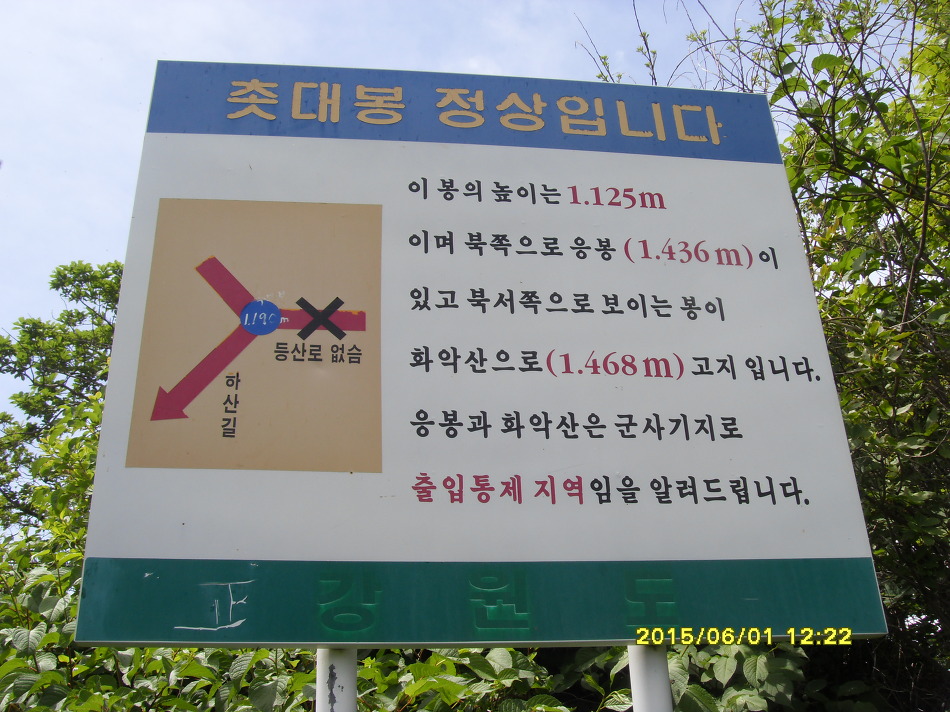 등산로없슴 이미지