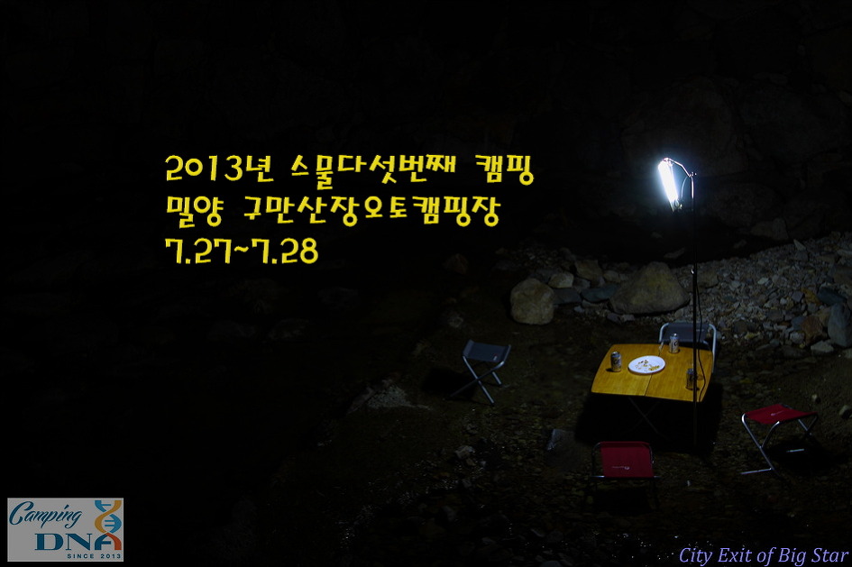 구만산장 이미지