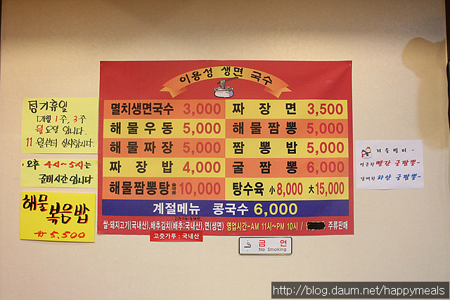 하루국수 이미지