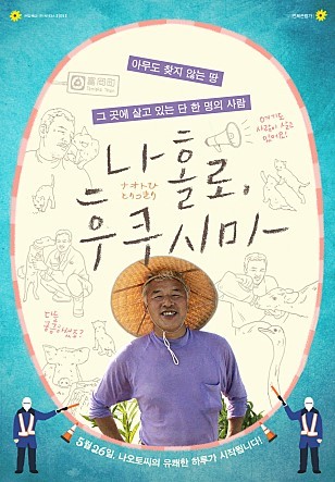 동물덕후들 컴온! 동물을 사랑하는 사람들의 영화!
