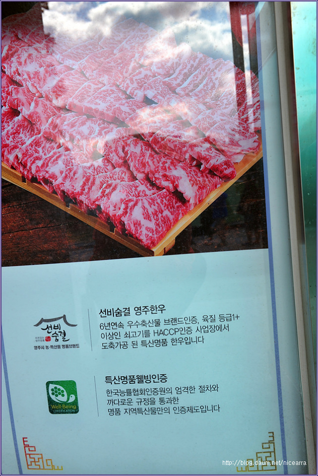영주축협한우프라자 이미지