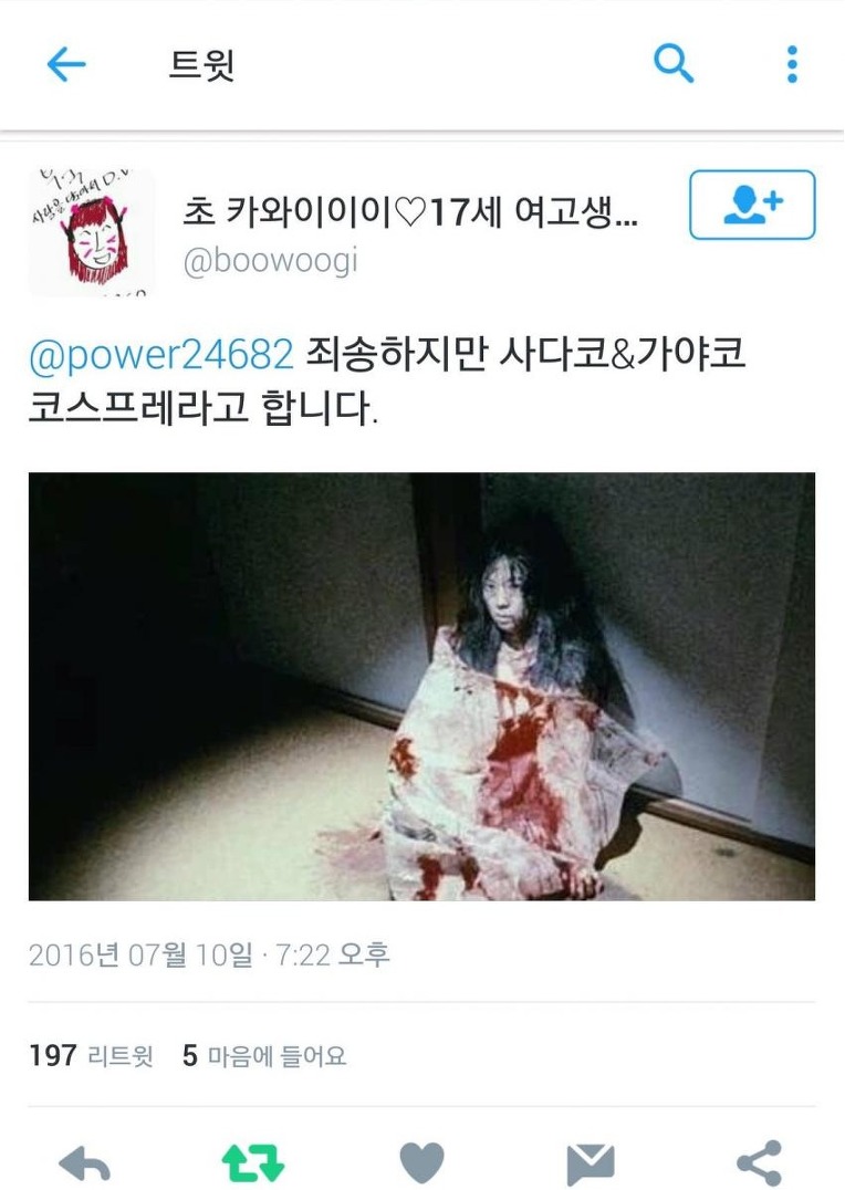 의정부고 코스프레 | 인스티즈