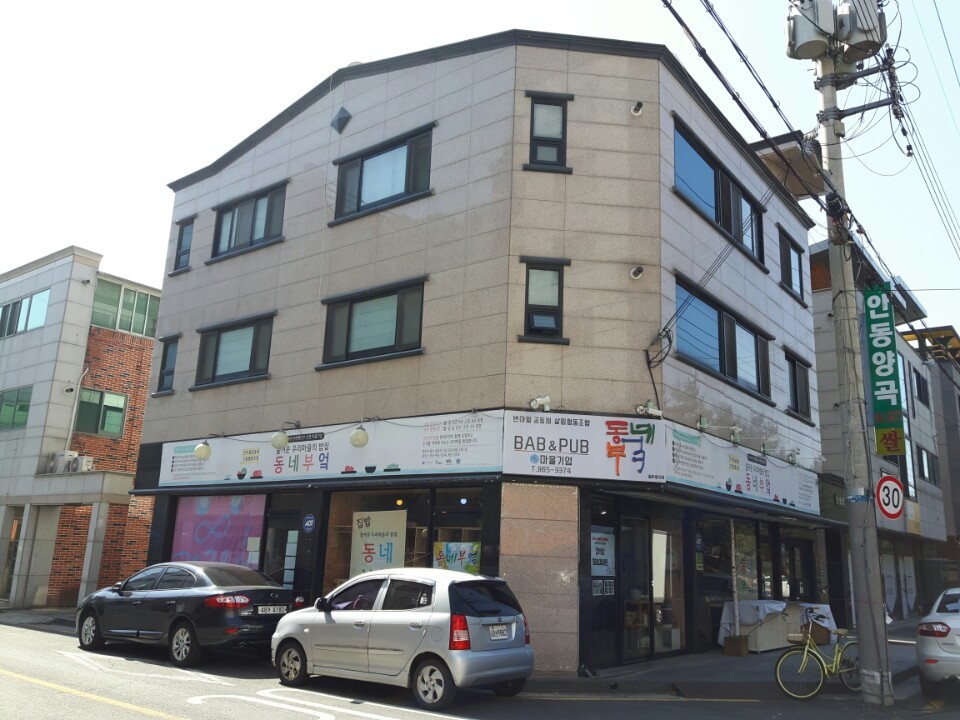 동네부엌 이미지