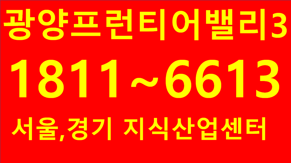 내사옥마련을 부담없이 시작할수 있는  제조형아파트형공