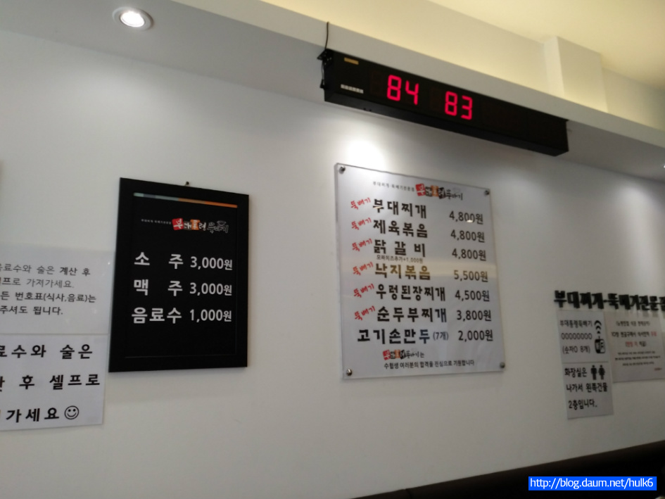 부대통령뚝배기《서울특별시 동작구 노량진1동》 