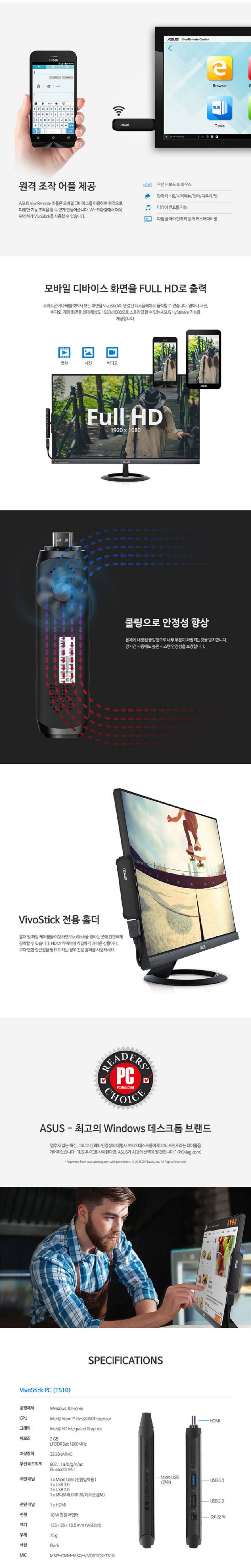 스틱pc 이동식컴퓨터