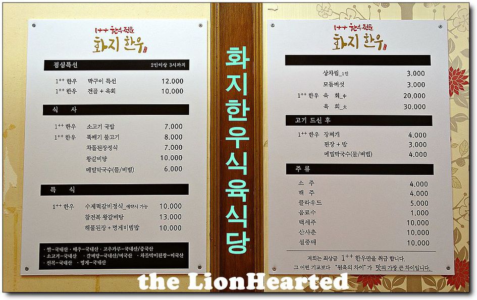화지한우식육식당 이미지