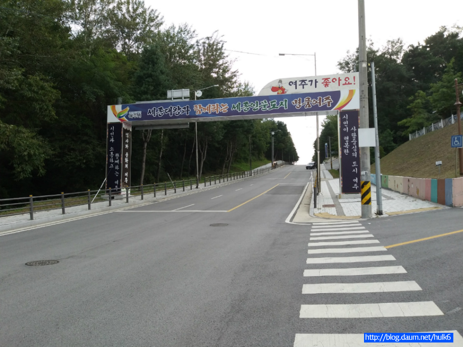 세종도서관 《경기도 여주시 하동》