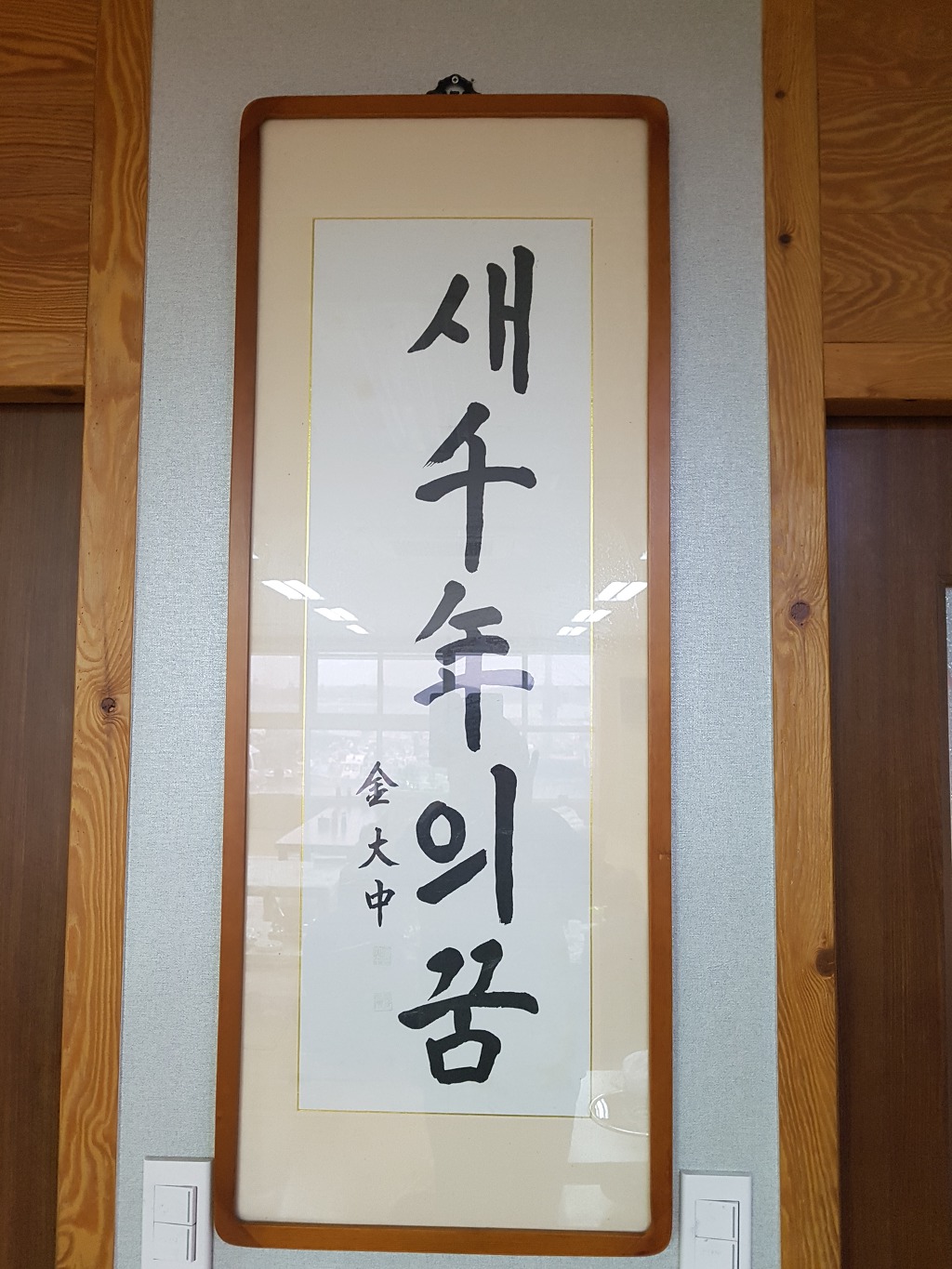 선지지견학