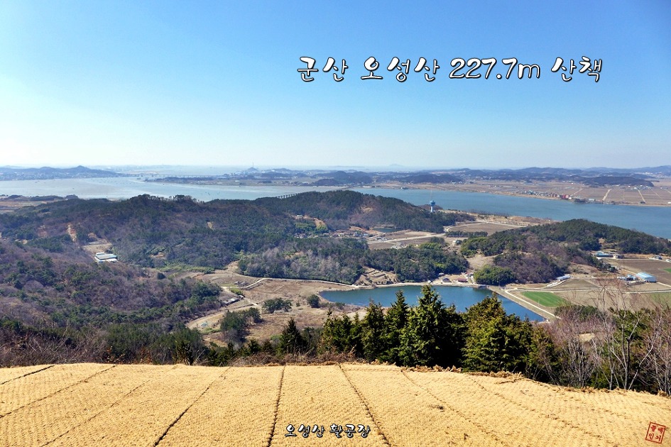 군산 오성산 227.7m 산책