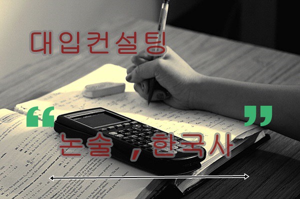 2017년 < 말 말 말 > 대잔치  부산진학센터 