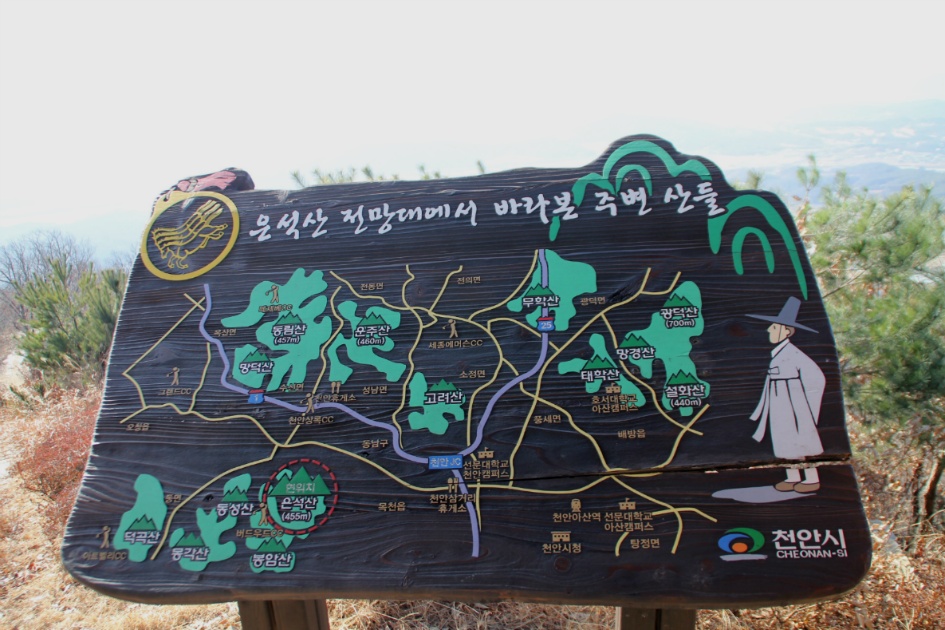 암행어사 박문수 테마길이 있는 천안 은석산 송년산행 / 20171216(토)