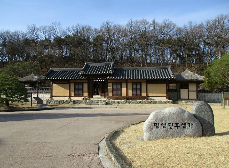 명성황후생가