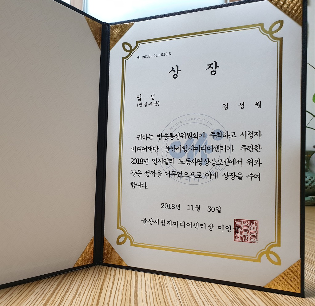 노동자영상공모전 울산시청자미디어센터
