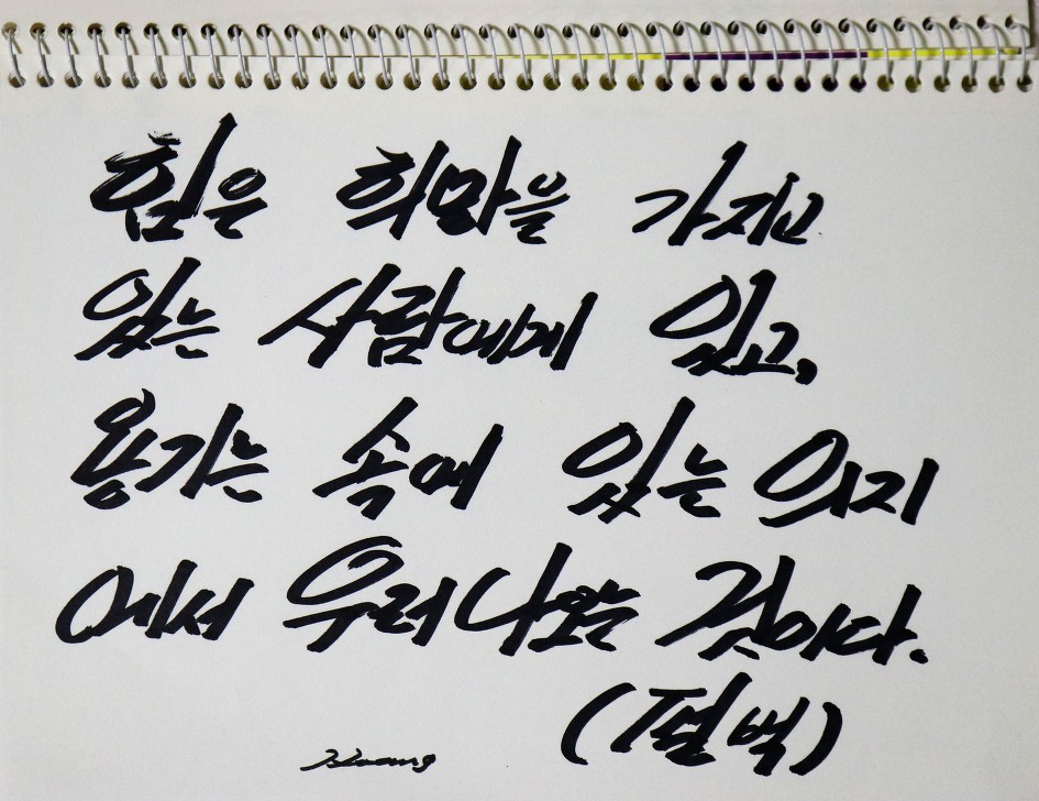 <펄벅이 말 하기를>
