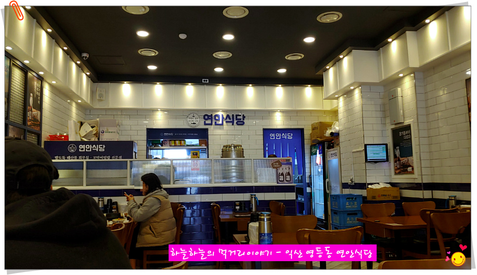 지인식당 이미지