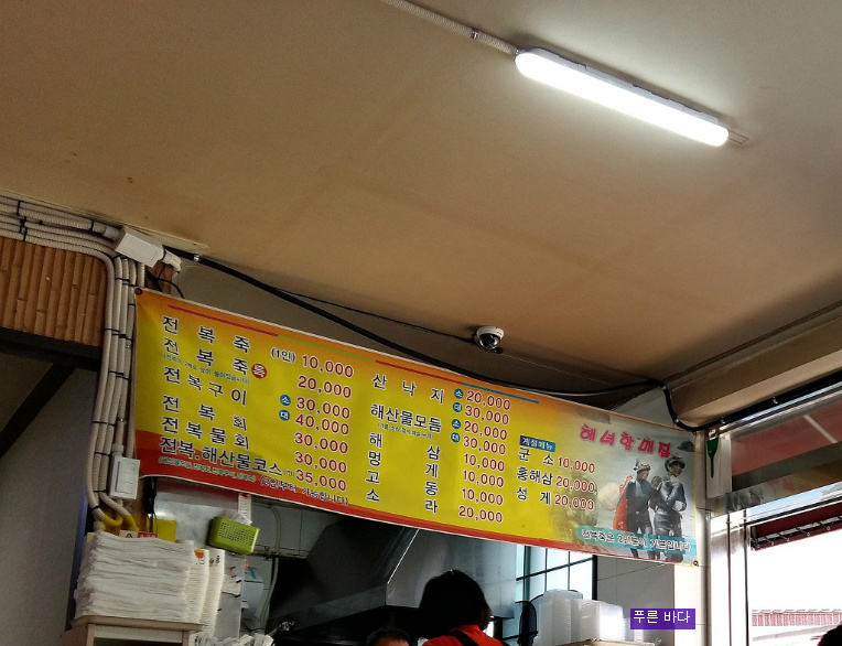 [기장군] 해녀 할매집