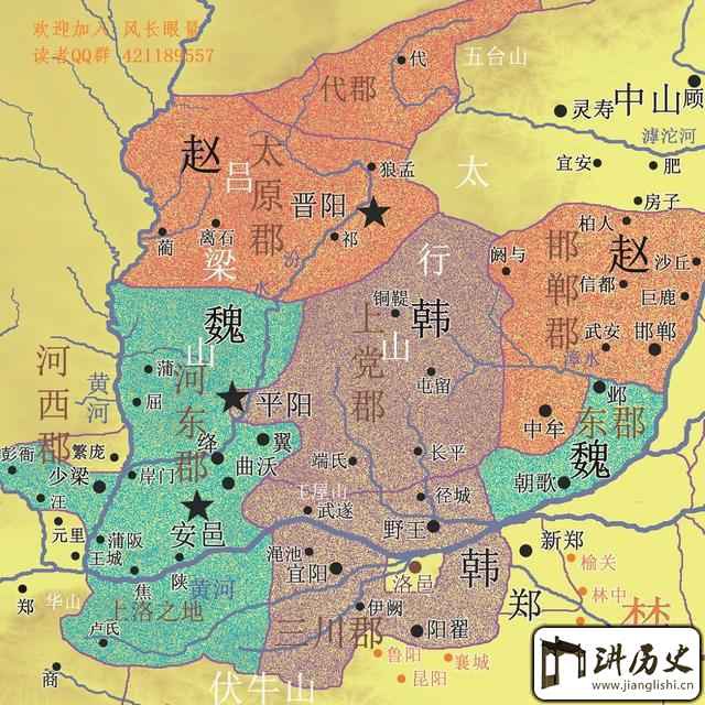 삼가분진(三家分晋)후 진(晋)의 국군(國君)은 어디로 갔을까?