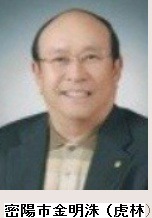  밀양시 지방행정 동우회 정기 총회 개최