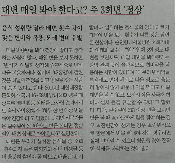 주 3회 배변  정상적 배변...