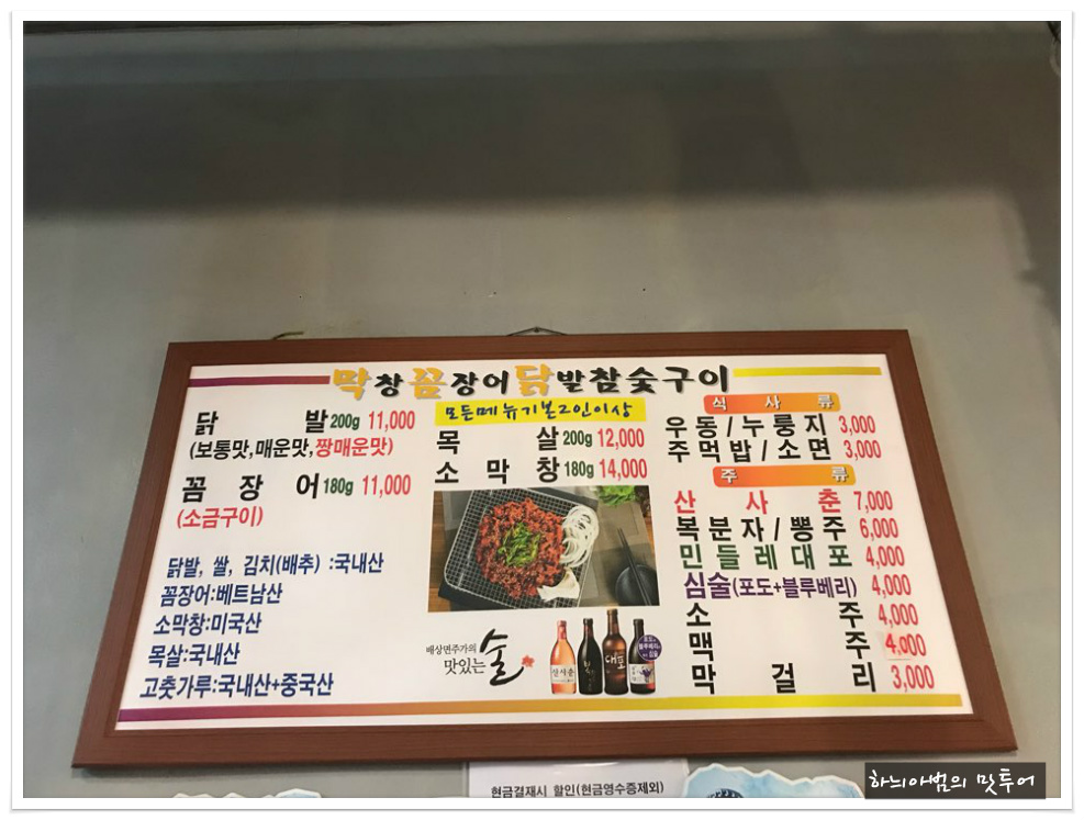 참숯막창 이미지