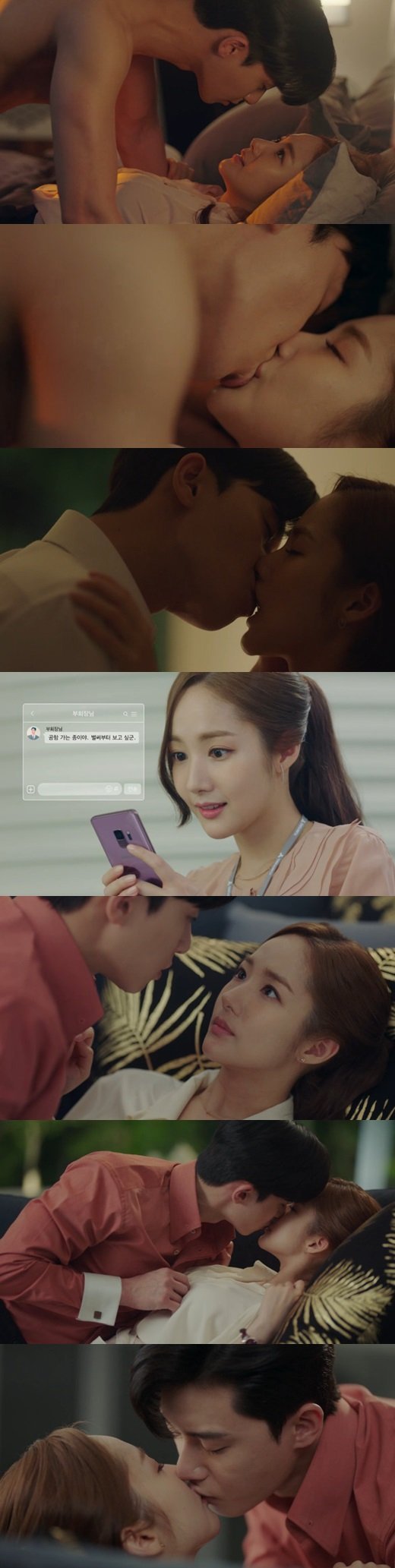 '김비서' 박서준♥박민영