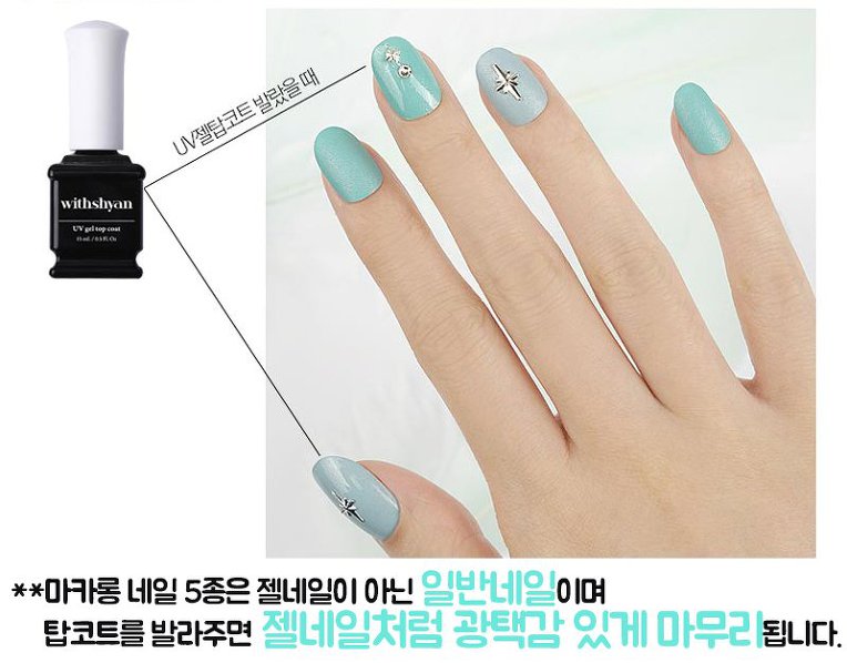 60초 마카롱 네일 6종세트