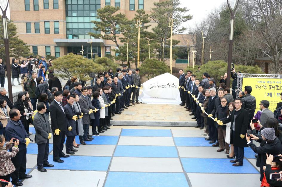 평택 소녀상을 세우다.