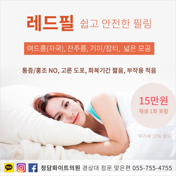 진주피부과 꿀피부 완성!