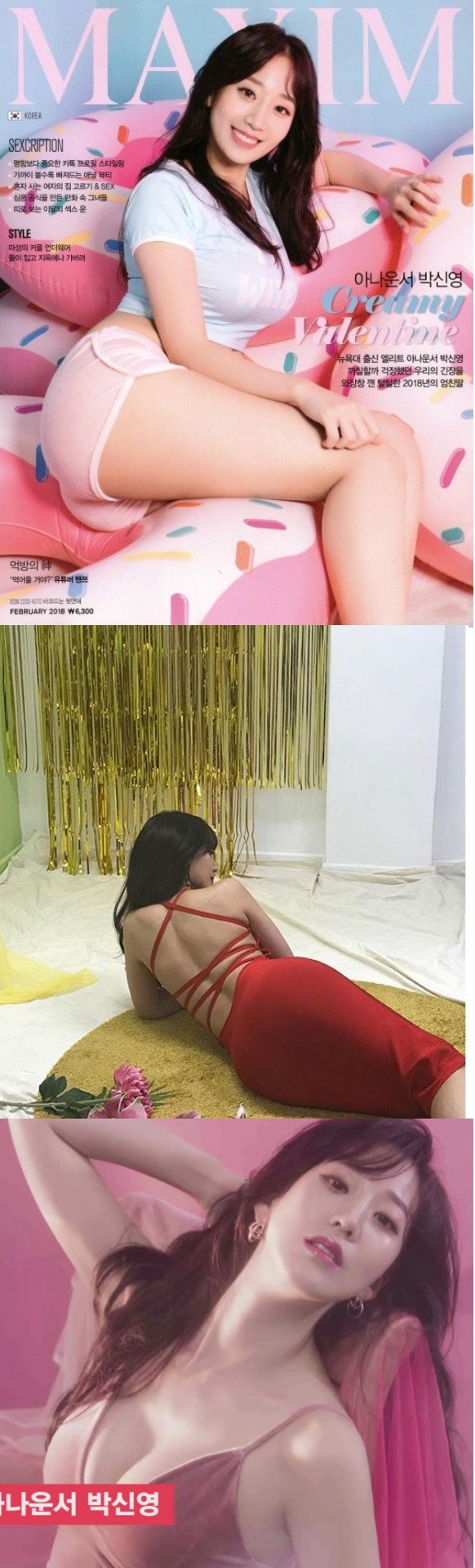 박신영