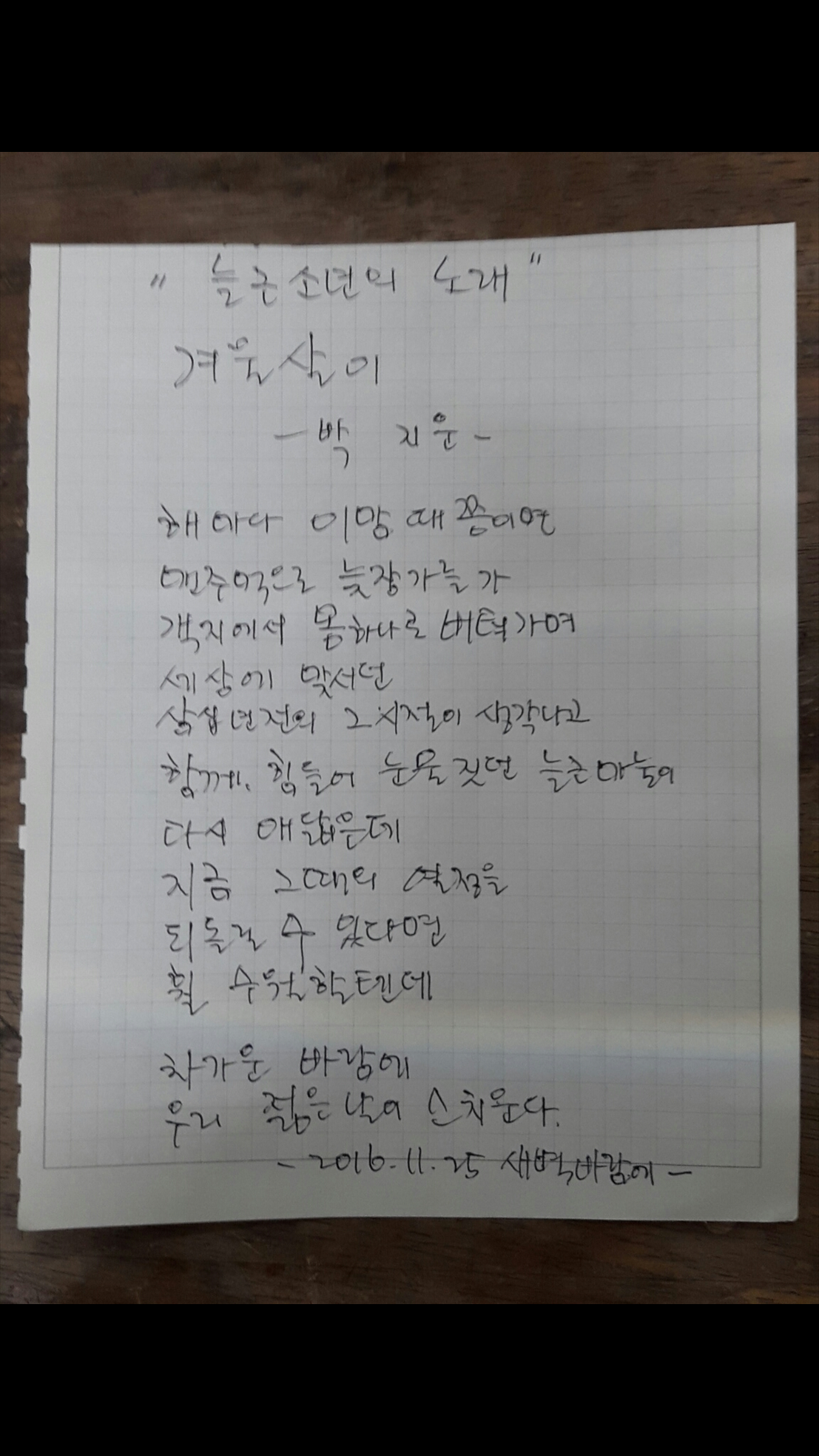 #. 겨울살이.