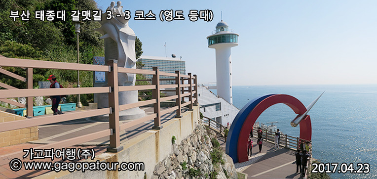 3코스 3구간 이미지
