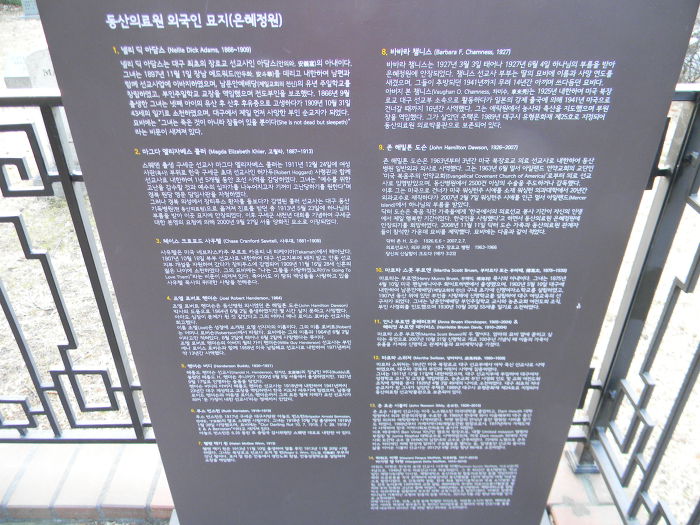 청라언덕 선교사 스윗즈주택~대구 사과의 고향(사과나무)~은혜정원