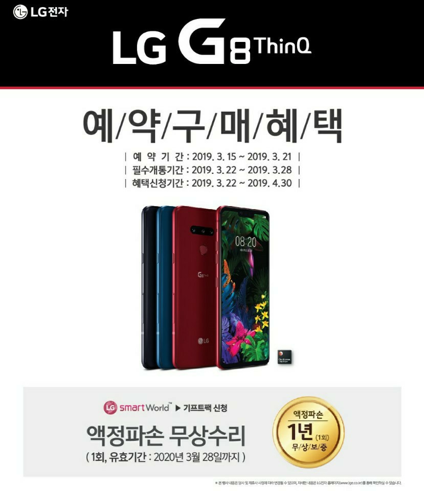 LG G8 thinQ