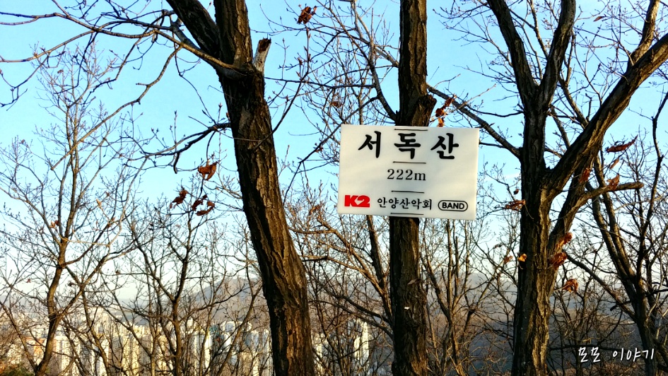 광명알프스-도덕산,구름산,가학산,서독산.