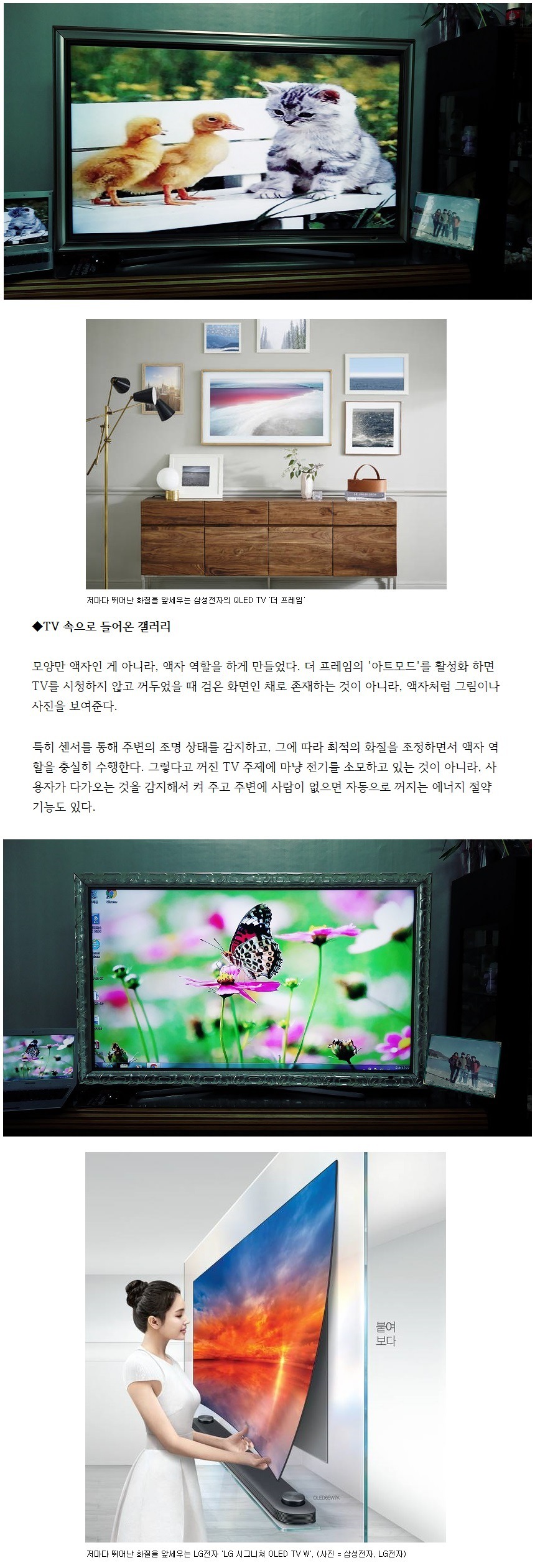 삼성LG액자프레임 tv액자 