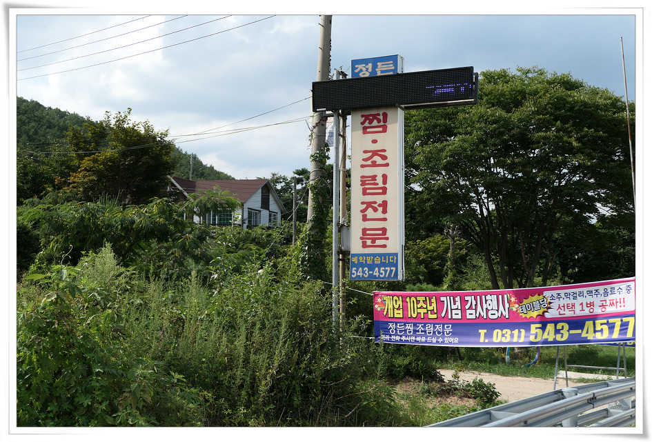 정든찜조림전문 이미지