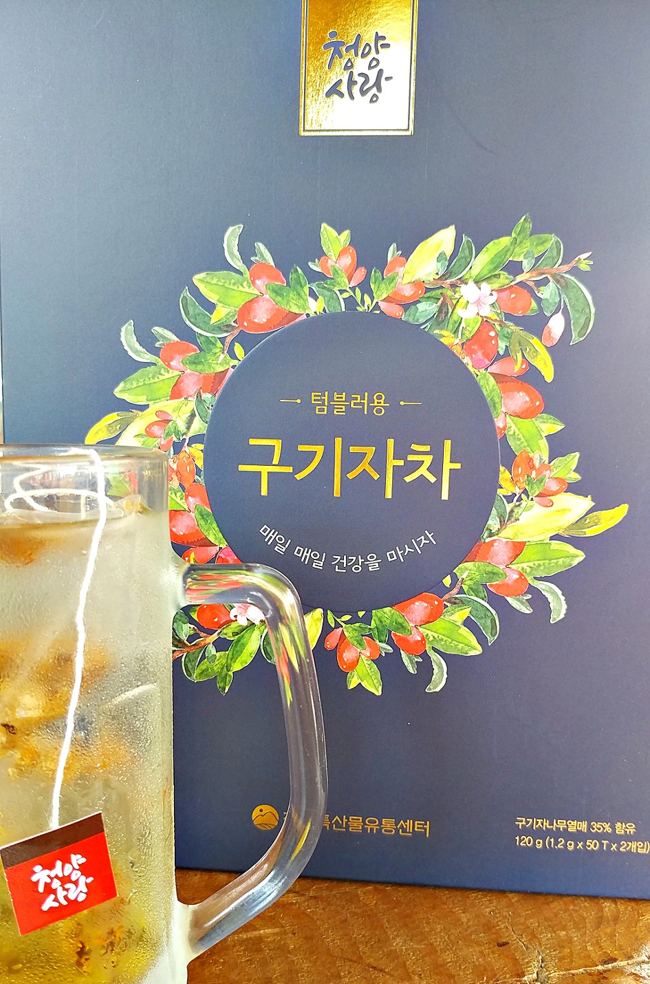 매일 매일 건강을 마시자/칠갑산을 품은 청량사랑 구기자차(청량특산품유통센터)