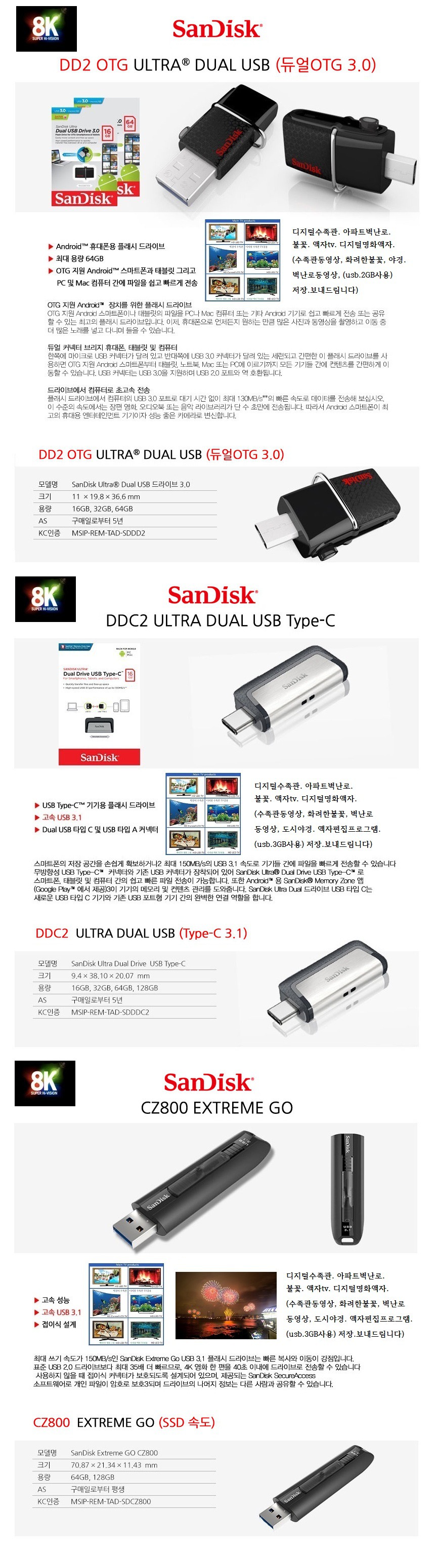 8k tv 사진 동영상 usb저장 깨끗이 보세요