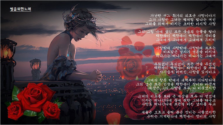 백만송이 장미 / 국악 세쌍둥이